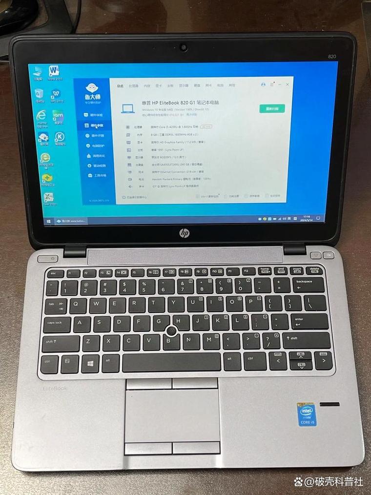 酷睿h45处理器相当于i几，酷睿h45处理器相当于i几代？-第6张图片-优品飞百科