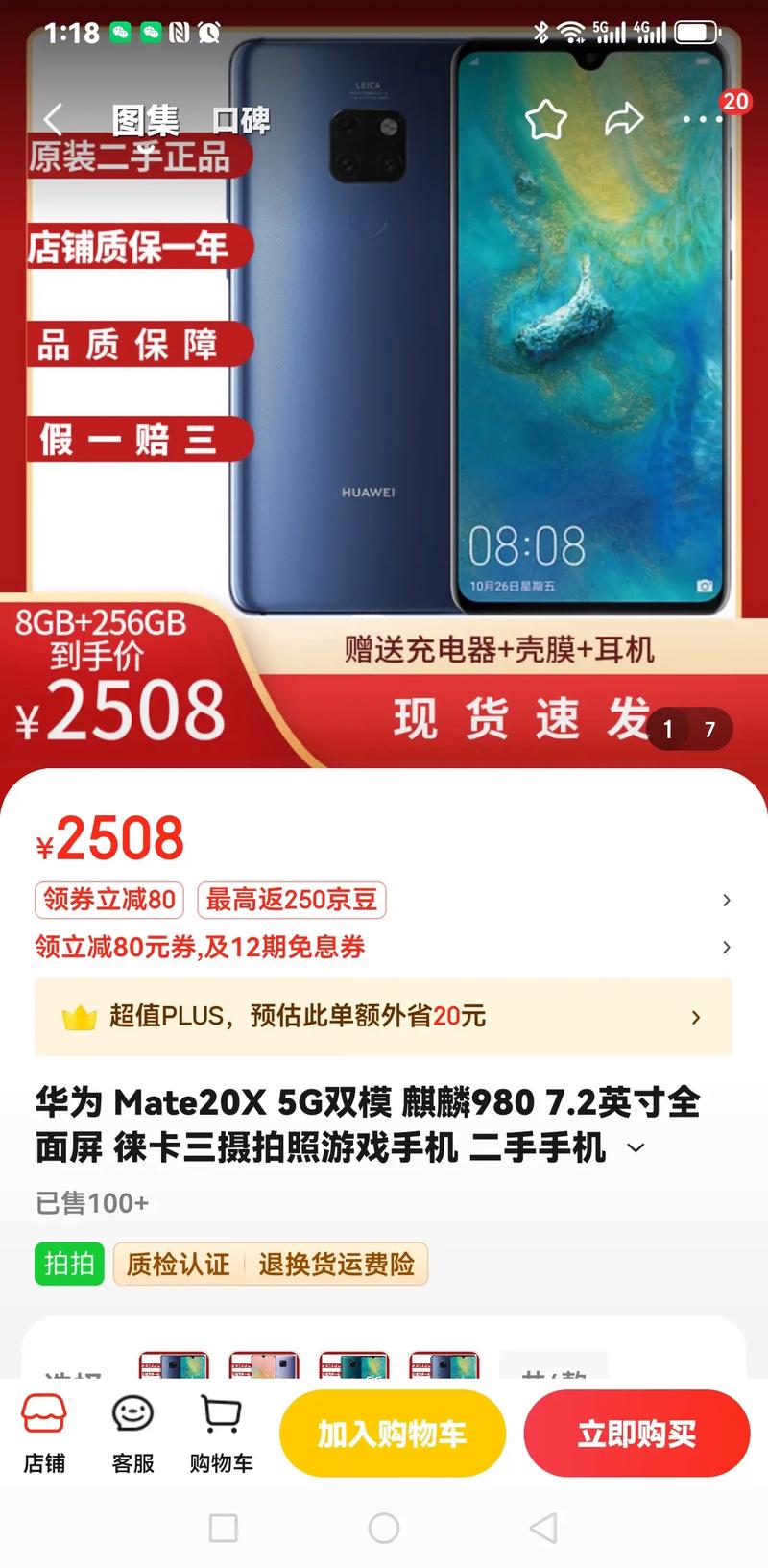 华为g520移动版质量怎么样，华为g5205000手机？-第6张图片-优品飞百科