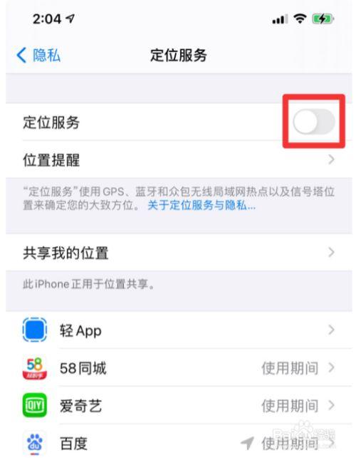 查找我的iphone提醒怎么关闭，查找我的iphone提醒怎么关闭不了-第5张图片-优品飞百科