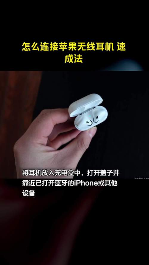 苹果无线耳机怎么用安卓，iphone无线耳机怎么在安卓手机上使用？-第5张图片-优品飞百科