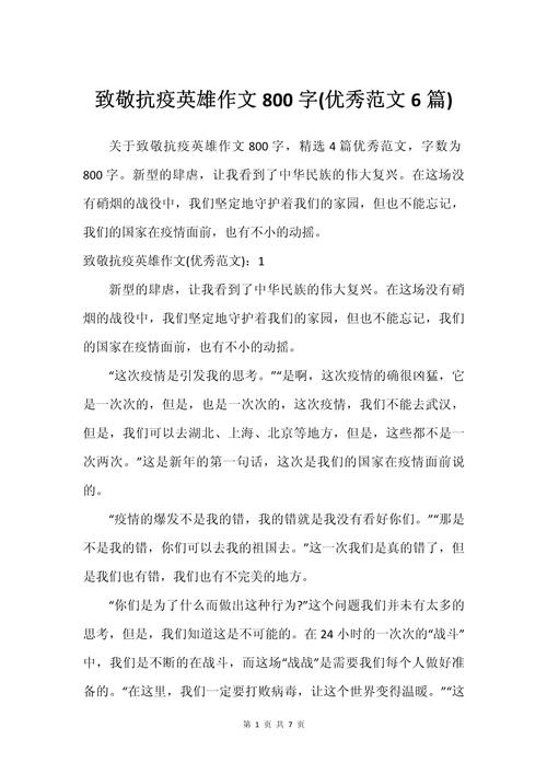 疫情生活范文？疫情生活作文？-第3张图片-优品飞百科