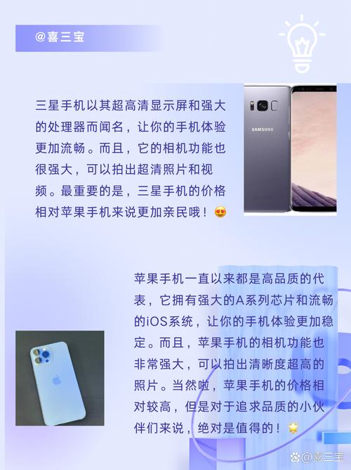 三星比苹果好用？三星和苹果哪个更耐用？-第5张图片-优品飞百科