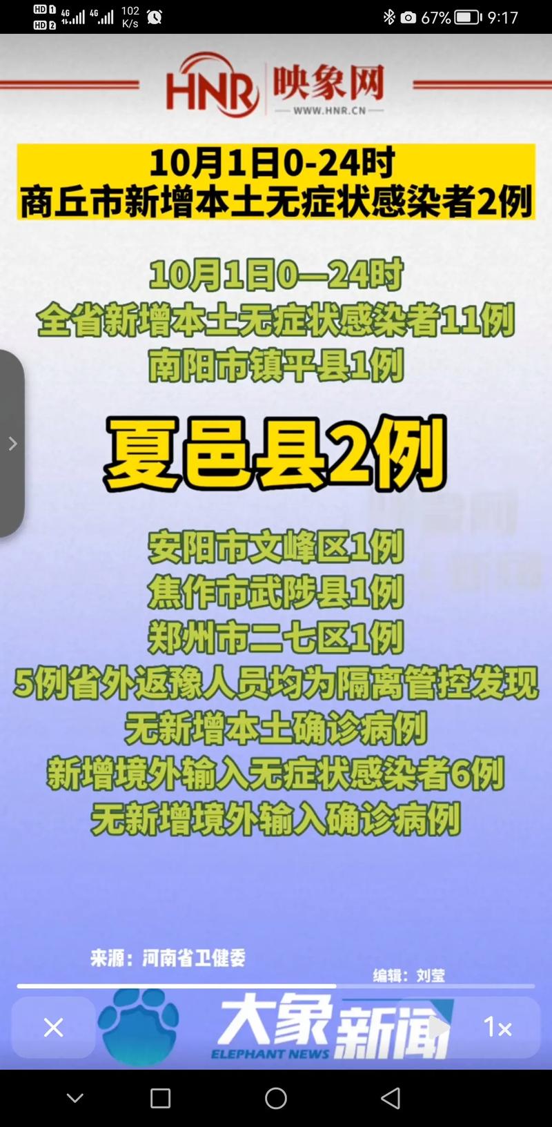 疫情情况紧急？疫情情况紧急通知模板？-第1张图片-优品飞百科
