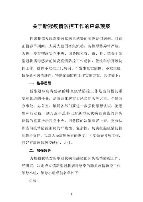 疫情情况紧急？疫情情况紧急通知模板？-第3张图片-优品飞百科