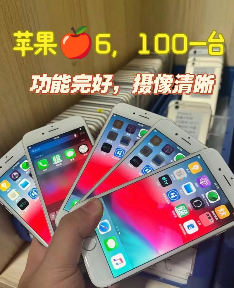 苹果6市场价多少钱一部，苹果6市场价多少钱呀？-第6张图片-优品飞百科