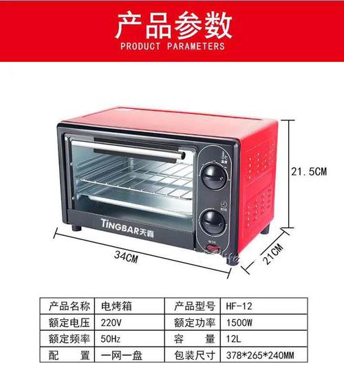 烤箱的尺寸一般是多大，烤箱尺寸及用途