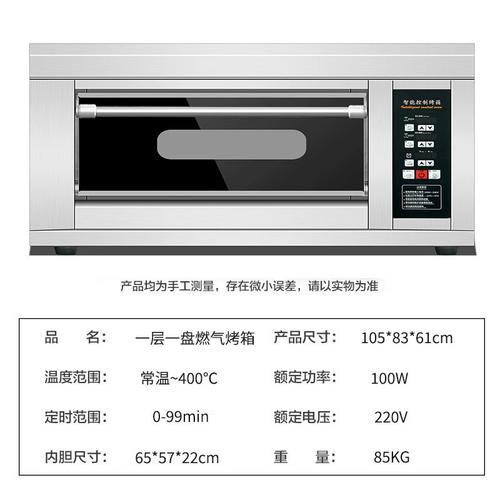 烤箱的尺寸一般是多大，烤箱尺寸及用途-第2张图片-优品飞百科