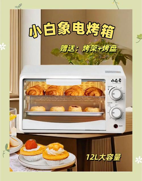 烤箱的尺寸一般是多大，烤箱尺寸及用途-第3张图片-优品飞百科