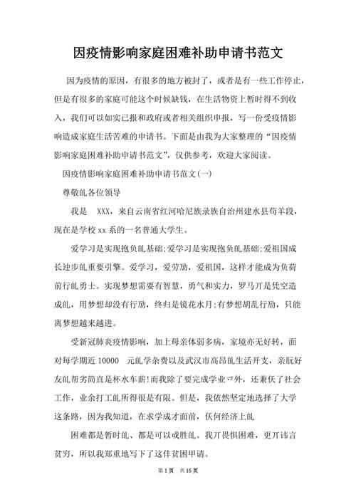 索要疫情补贴，疫情补贴找谁-第2张图片-优品飞百科