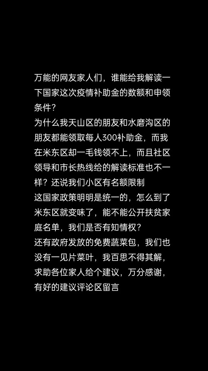 索要疫情补贴，疫情补贴找谁-第6张图片-优品飞百科