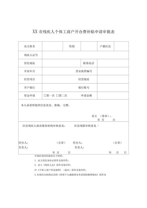 索要疫情补贴，疫情补贴找谁-第8张图片-优品飞百科