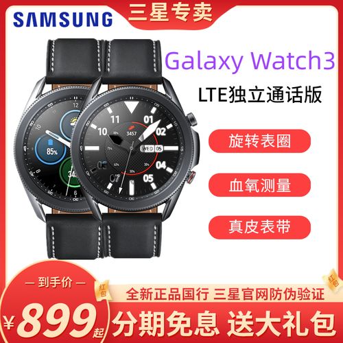 三星新款智能手表，三星新款智能手表什么颜色好看？