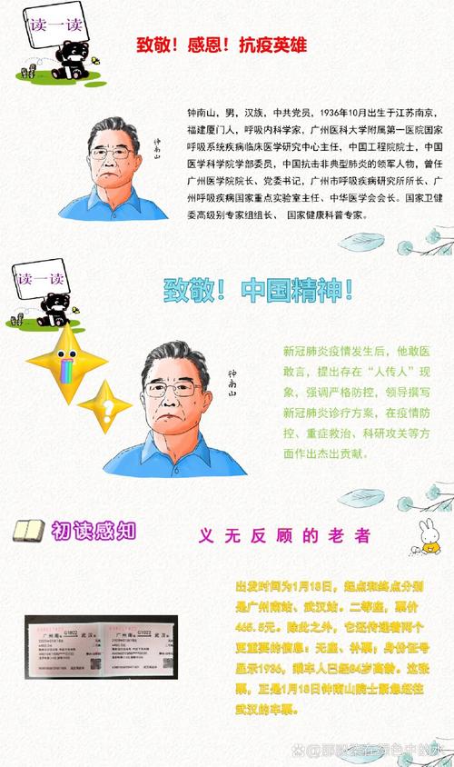 英国疫情专家，英国疫情发言人-第5张图片-优品飞百科