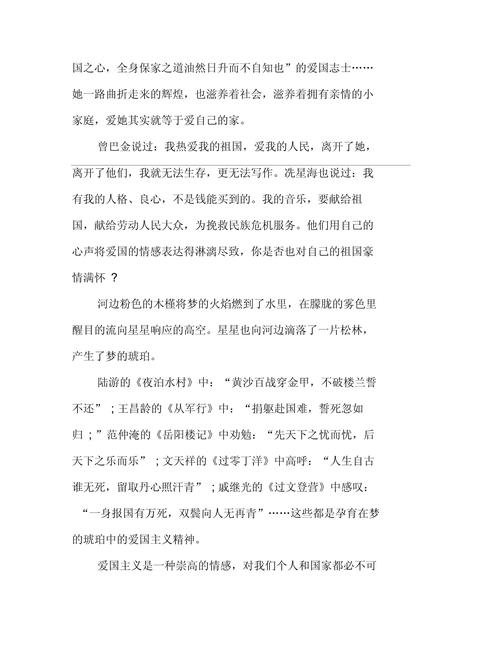 肺炎疫情中爱国？疫情中爱国情怀？-第2张图片-优品飞百科