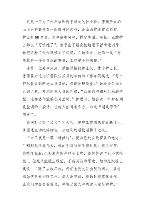 肺炎疫情中爱国？疫情中爱国情怀？-第6张图片-优品飞百科