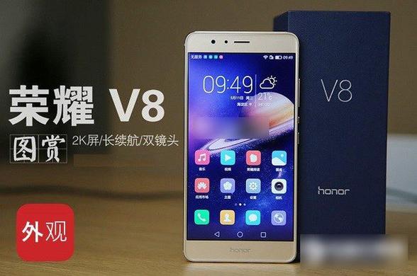 荣耀v8打游戏怎么样，荣耀v8打游戏怎么样啊？-第5张图片-优品飞百科