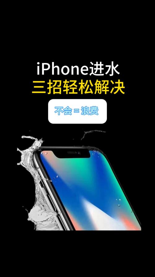 苹果x进水开不了机怎么办，苹果x进水开不开机能修好吗？-第4张图片-优品飞百科