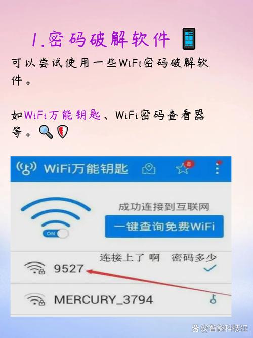 万能wifi密码？万能WiFi密码下载？-第4张图片-优品飞百科