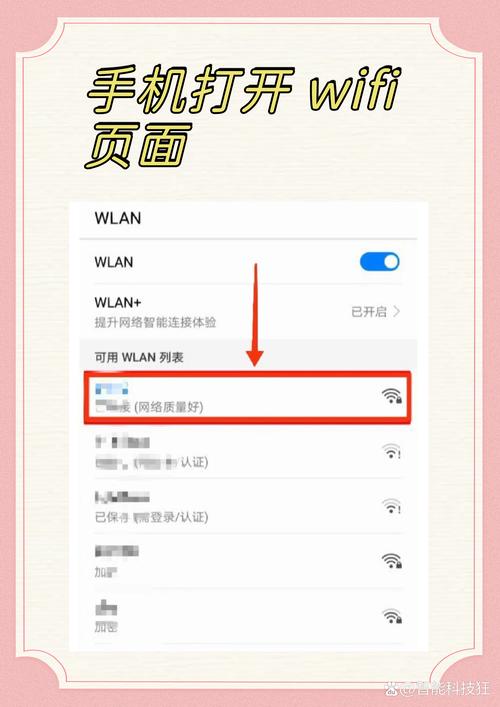 万能wifi密码？万能WiFi密码下载？-第5张图片-优品飞百科