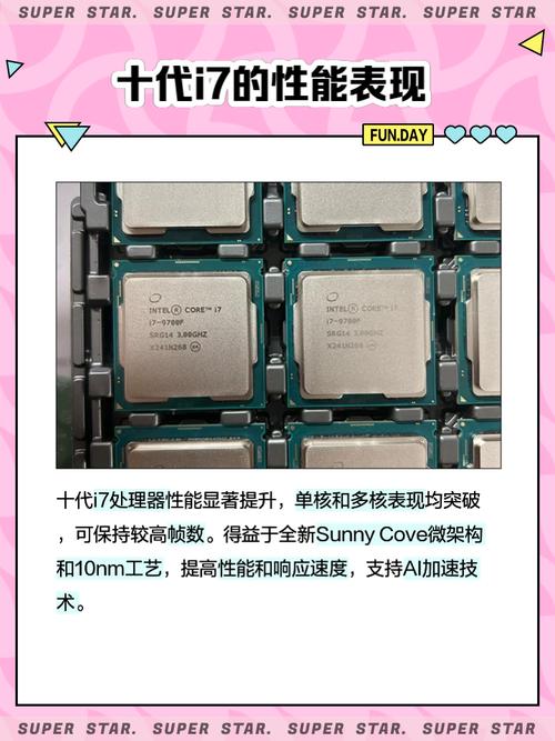 酷睿i7够用吗，酷睿i7电脑好吗？-第5张图片-优品飞百科