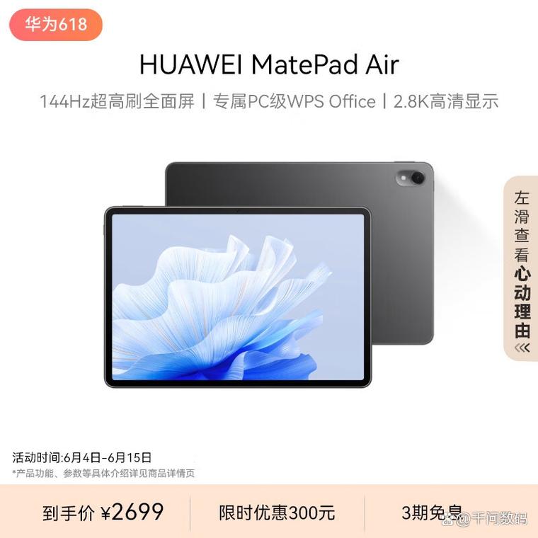 绘画平板推荐学生平价，绘画平板电脑性价比排名-第4张图片-优品飞百科