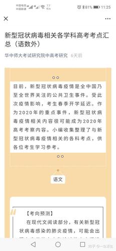 疫情高考的孩子，疫情期间高考-第6张图片-优品飞百科