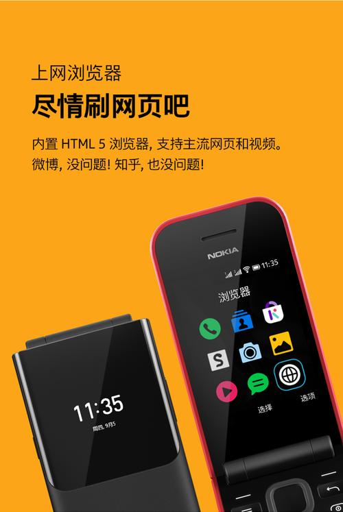 诺基亚2720a功能，诺基亚2720手机评测-第6张图片-优品飞百科