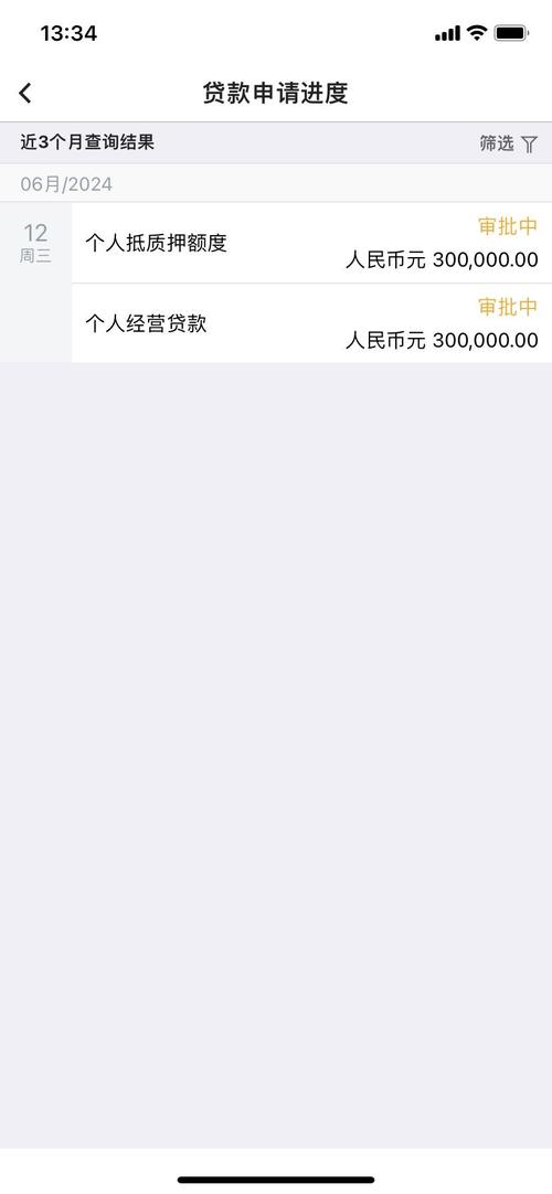 新浪分期疫情？新浪分期最新版本？-第3张图片-优品飞百科