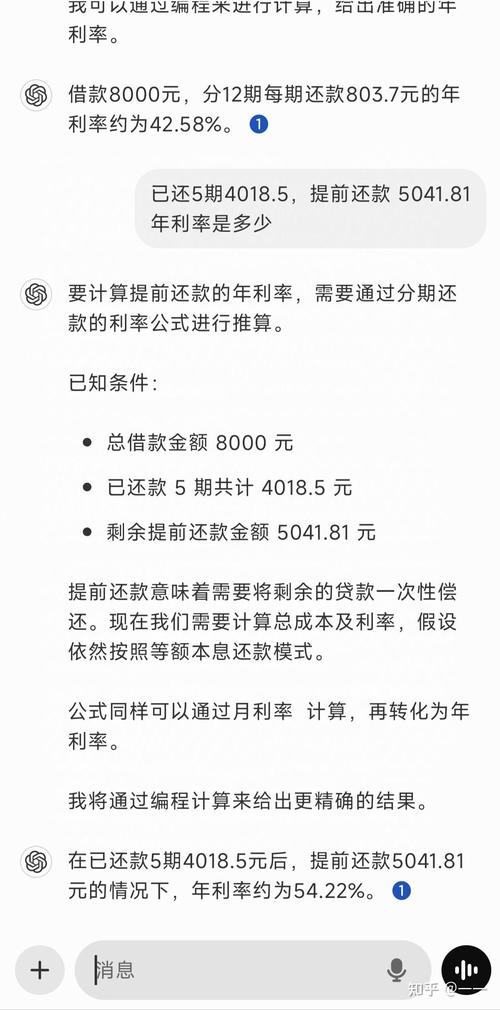新浪分期疫情？新浪分期最新版本？-第5张图片-优品飞百科
