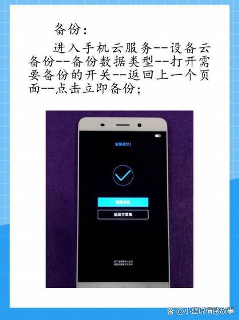 vivoy9怎么样刷机，vivoy93,怎么刷机？-第3张图片-优品飞百科