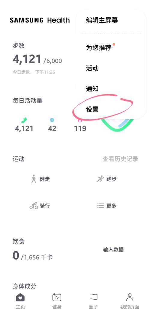 三星手表怎么安装应用？三星s3手表安装第三方应用？-第4张图片-优品飞百科
