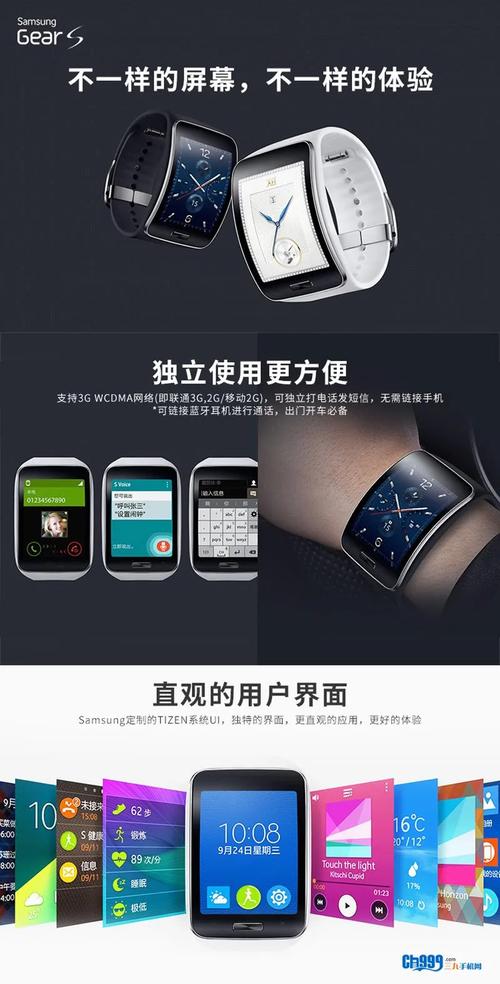 三星手表怎么安装应用？三星s3手表安装第三方应用？-第6张图片-优品飞百科