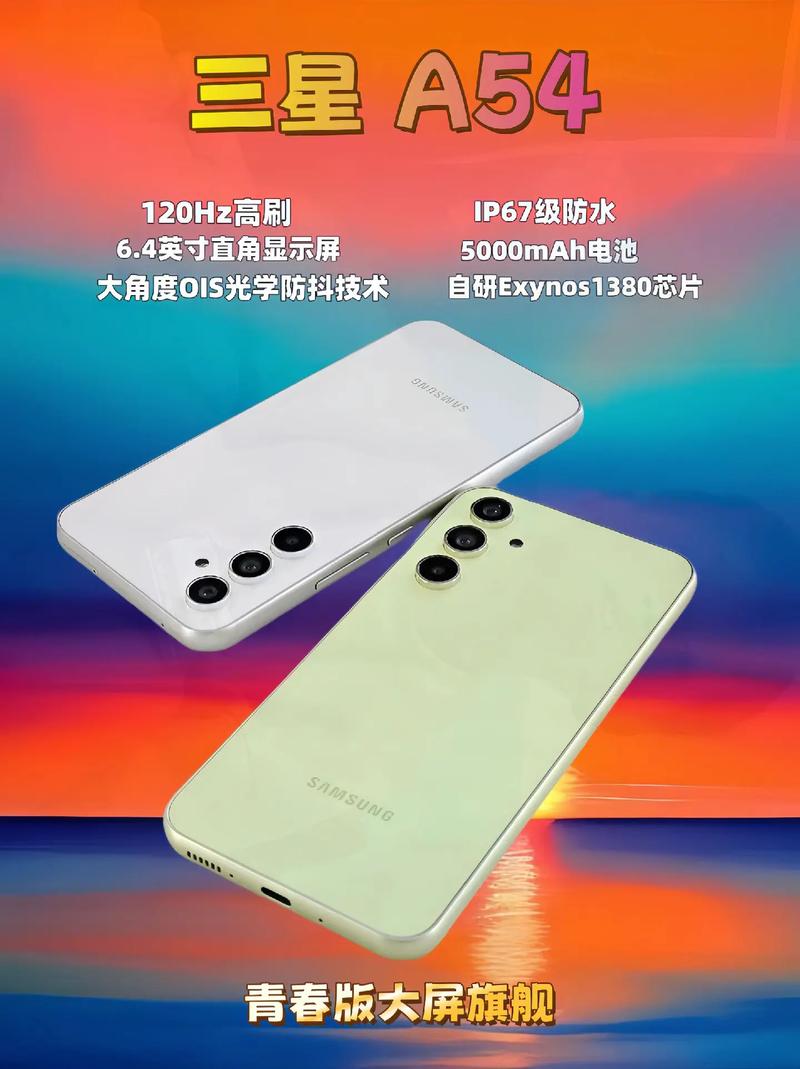 三星a54多少钱，三星手机a54费用-第5张图片-优品飞百科