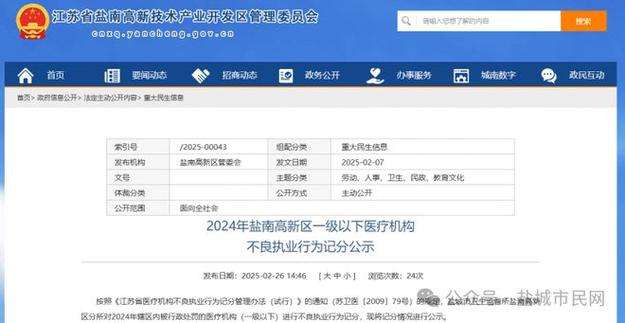 盐城疫情更新，盐城疫情新动态？-第3张图片-优品飞百科