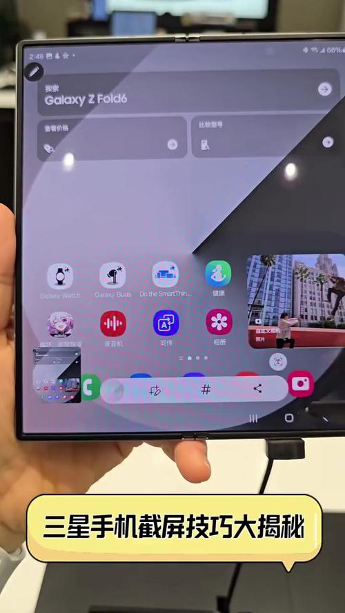 三星怎么设置手势截屏，三星如何设置手势截屏