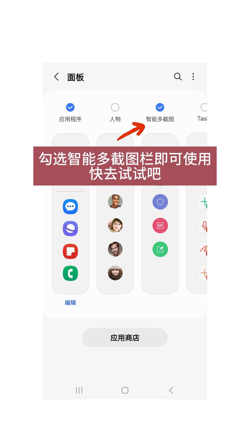 三星怎么设置手势截屏，三星如何设置手势截屏-第3张图片-优品飞百科