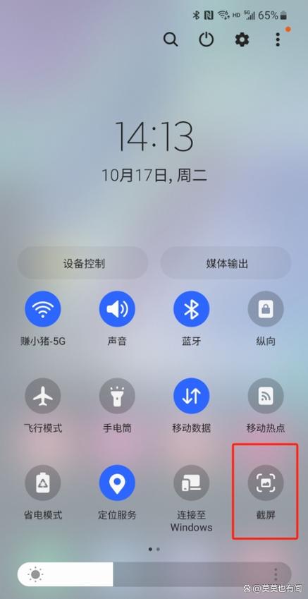 三星怎么设置手势截屏，三星如何设置手势截屏-第6张图片-优品飞百科