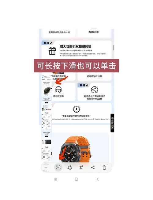 三星怎么设置手势截屏，三星如何设置手势截屏-第7张图片-优品飞百科