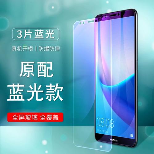 华为畅享8plus屏幕多大，华为畅享8p屏幕尺寸-第4张图片-优品飞百科