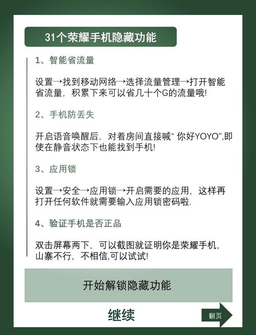华为荣耀v9怎么隐藏应用？荣耀v9app隐藏功能？-第6张图片-优品飞百科