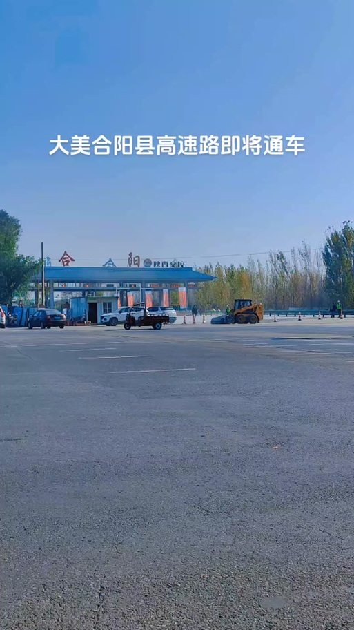 延安疫情高速，延安高速封路查询今日？-第3张图片-优品飞百科