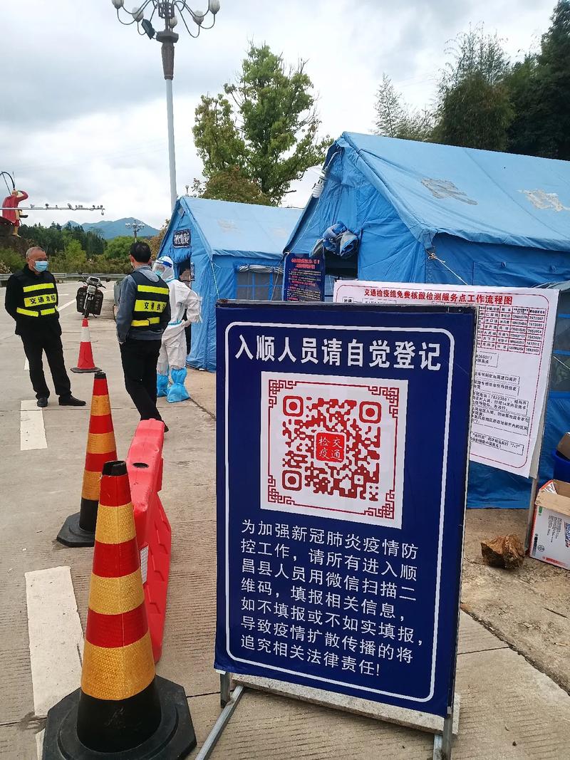 延安疫情高速，延安高速封路查询今日？-第4张图片-优品飞百科