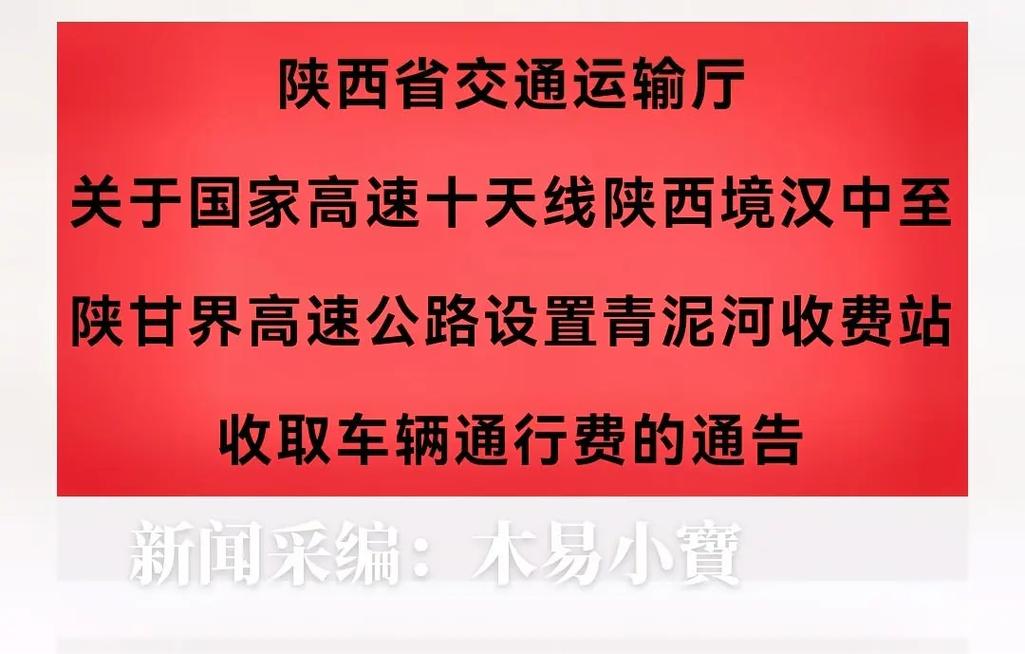 延安疫情高速，延安高速封路查询今日？-第5张图片-优品飞百科