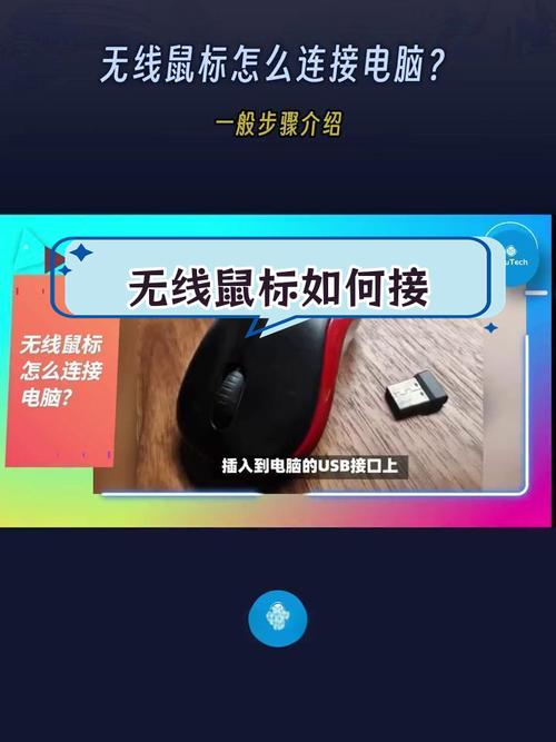 手提电脑无线鼠标怎么用，手提电脑如何使用无线鼠标-第7张图片-优品飞百科