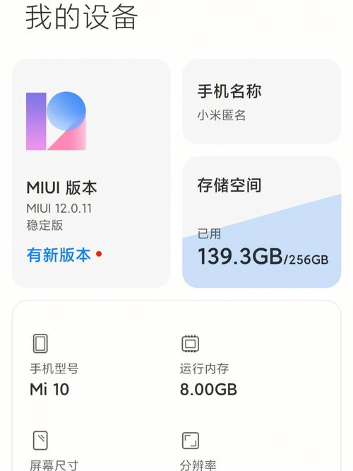小米8刷miui13稳定版怎么样？小米8刷miui10哪个版本好用？-第1张图片-优品飞百科