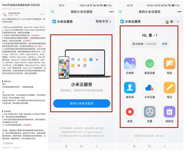 小米8刷miui13稳定版怎么样？小米8刷miui10哪个版本好用？-第4张图片-优品飞百科
