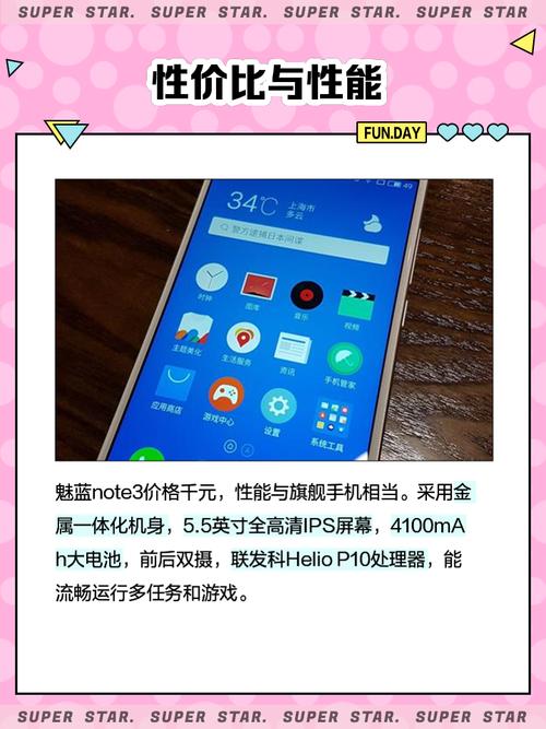 魅蓝note3有几个版本，魅蓝note3哪年出的？-第3张图片-优品飞百科