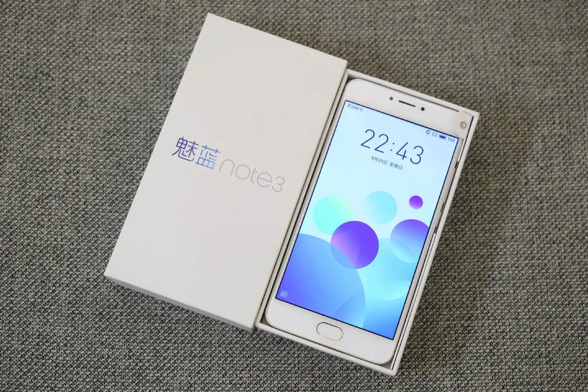 魅蓝note3有几个版本，魅蓝note3哪年出的？-第5张图片-优品飞百科