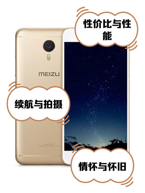 魅蓝note3有几个版本，魅蓝note3哪年出的？-第6张图片-优品飞百科