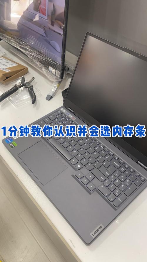 笔记本加内存条步骤，笔记本加内存条方法？-第4张图片-优品飞百科